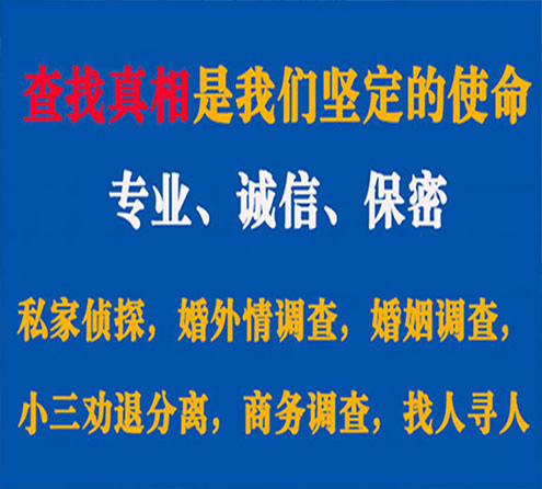 关于石柱中侦调查事务所